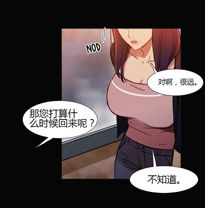 《冷艳之殇》第28话 28_再一次在一起 第12页
