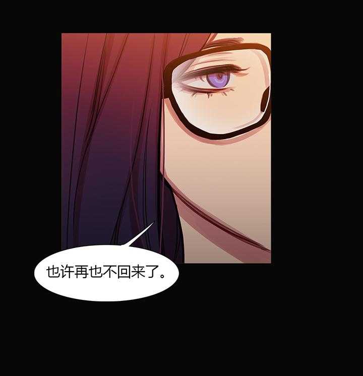 《冷艳之殇》第28话 28_再一次在一起 第13页