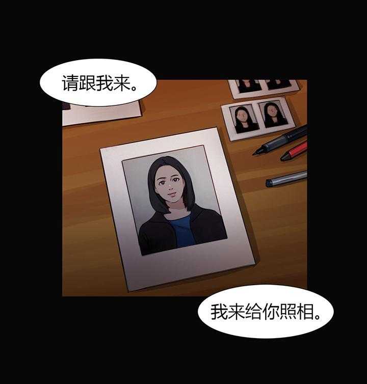 《冷艳之殇》第28话 28_再一次在一起 第16页