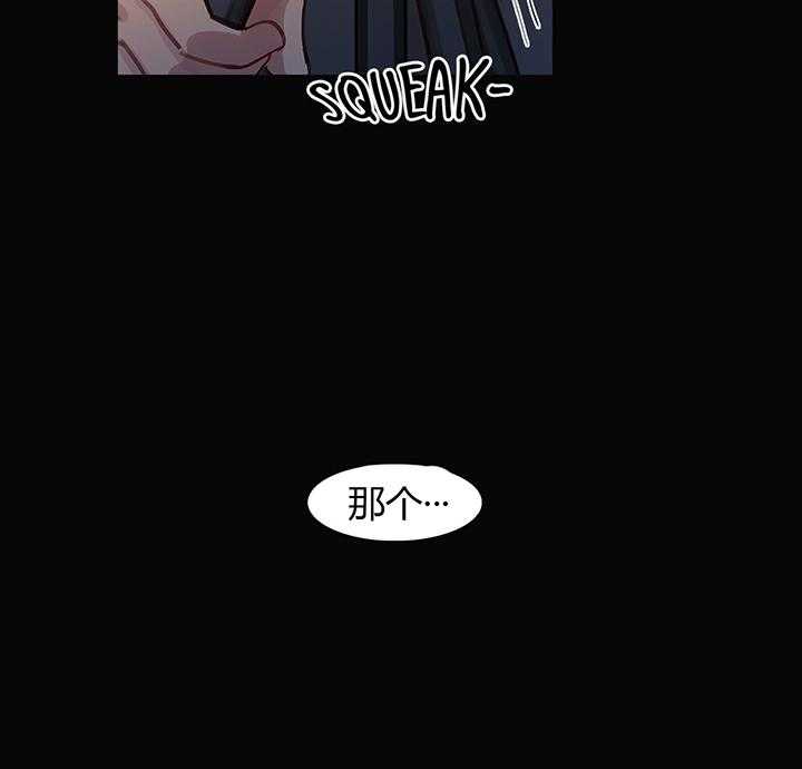 《冷艳之殇》第28话 28_再一次在一起 第19页