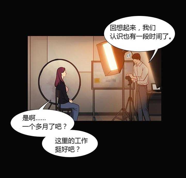 《冷艳之殇》第28话 28_再一次在一起 第20页