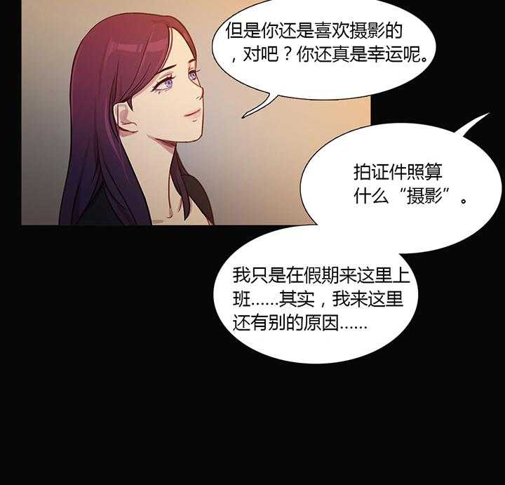 《冷艳之殇》第28话 28_再一次在一起 第22页