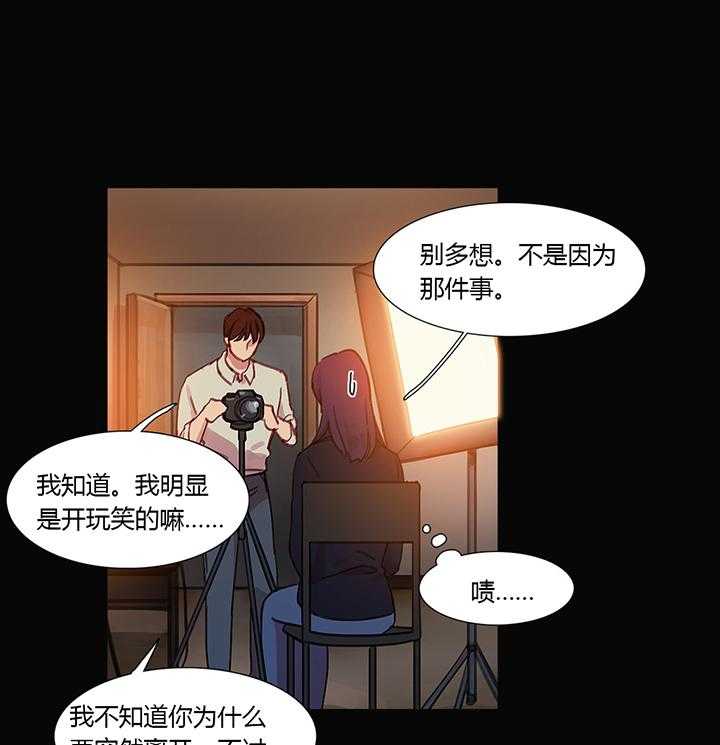 《冷艳之殇》第28话 28_再一次在一起 第28页