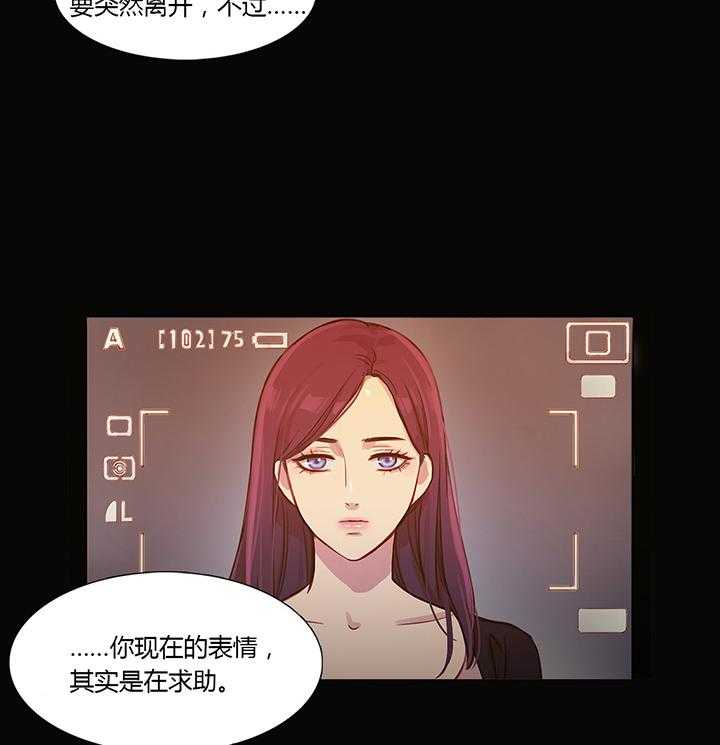 《冷艳之殇》第28话 28_再一次在一起 第29页