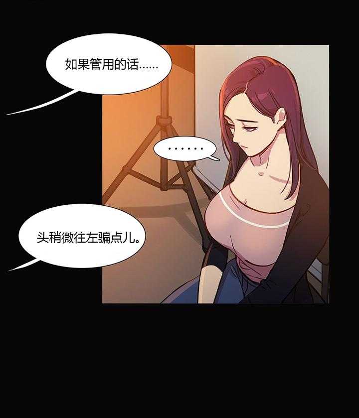 《冷艳之殇》第28话 28_再一次在一起 第31页