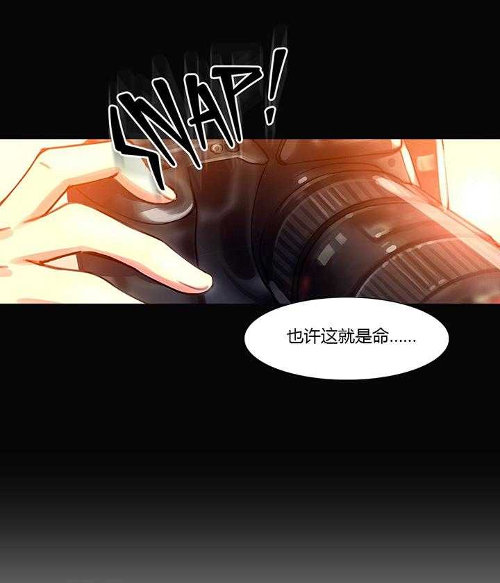 《冷艳之殇》第28话 28_再一次在一起 第32页
