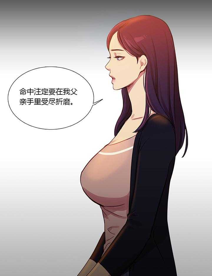 《冷艳之殇》第28话 28_再一次在一起 第33页