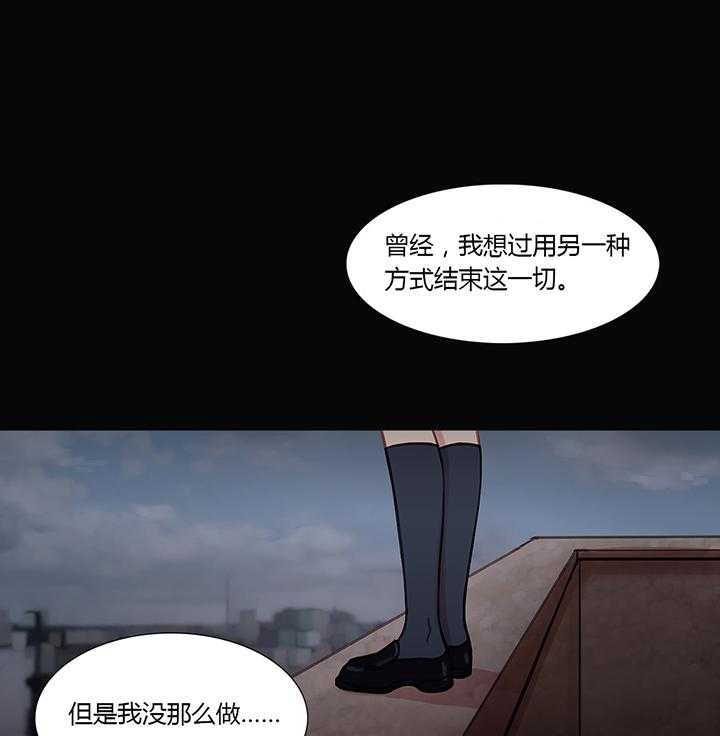 《冷艳之殇》第28话 28_再一次在一起 第35页