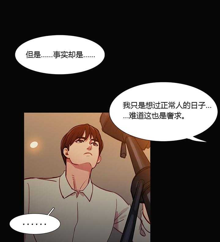 《冷艳之殇》第28话 28_再一次在一起 第38页