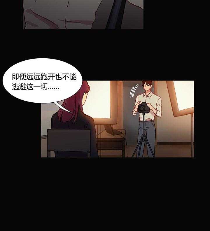 《冷艳之殇》第28话 28_再一次在一起 第39页