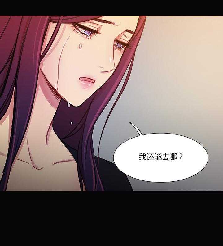 《冷艳之殇》第28话 28_再一次在一起 第40页