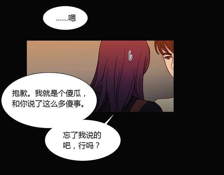 《冷艳之殇》第28话 28_再一次在一起 第42页