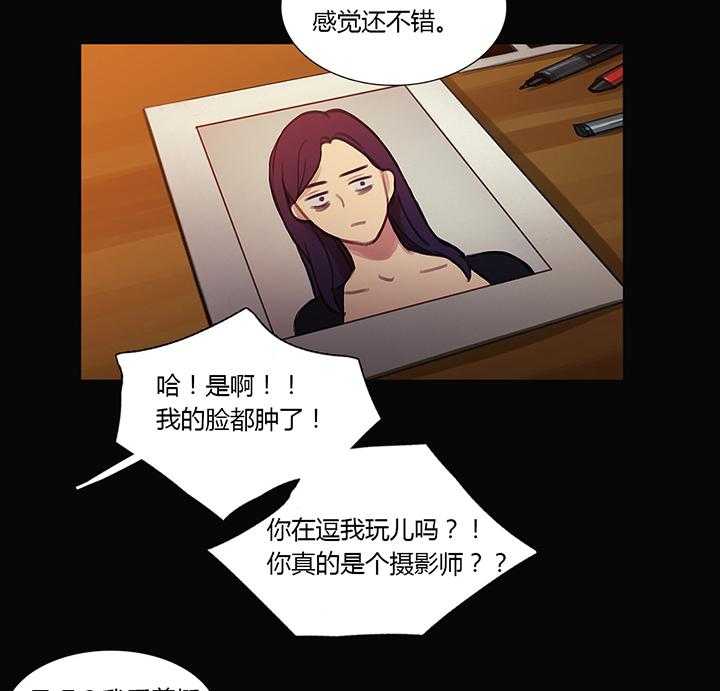 《冷艳之殇》第28话 28_再一次在一起 第44页