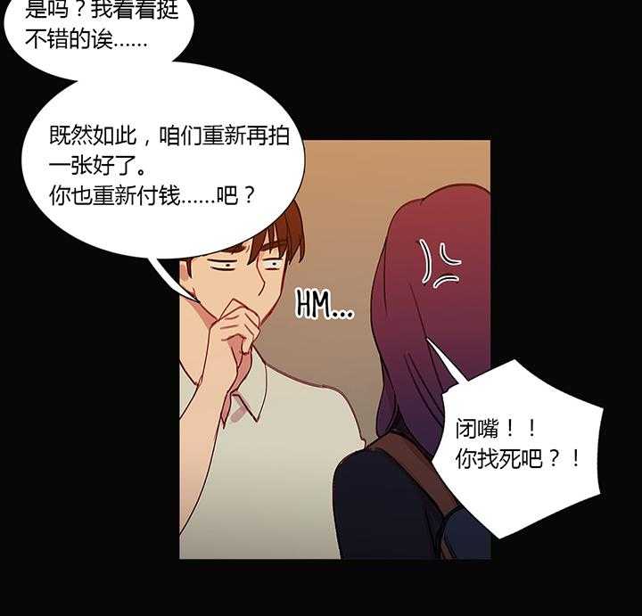 《冷艳之殇》第28话 28_再一次在一起 第45页