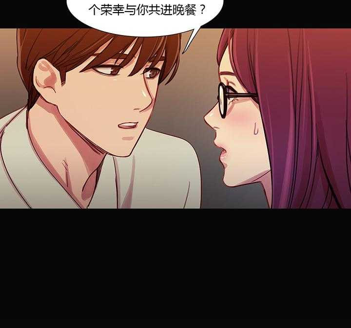 《冷艳之殇》第28话 28_再一次在一起 第47页