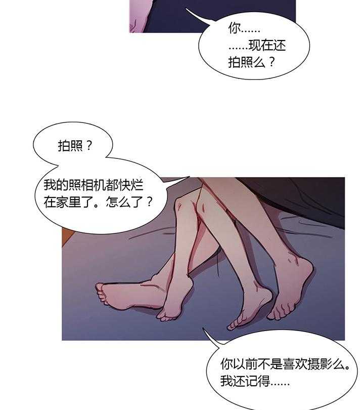 《冷艳之殇》第28话 28_再一次在一起 第50页