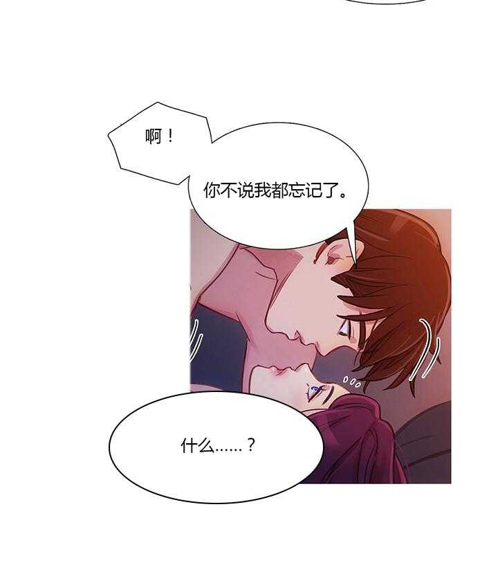 《冷艳之殇》第28话 28_再一次在一起 第51页