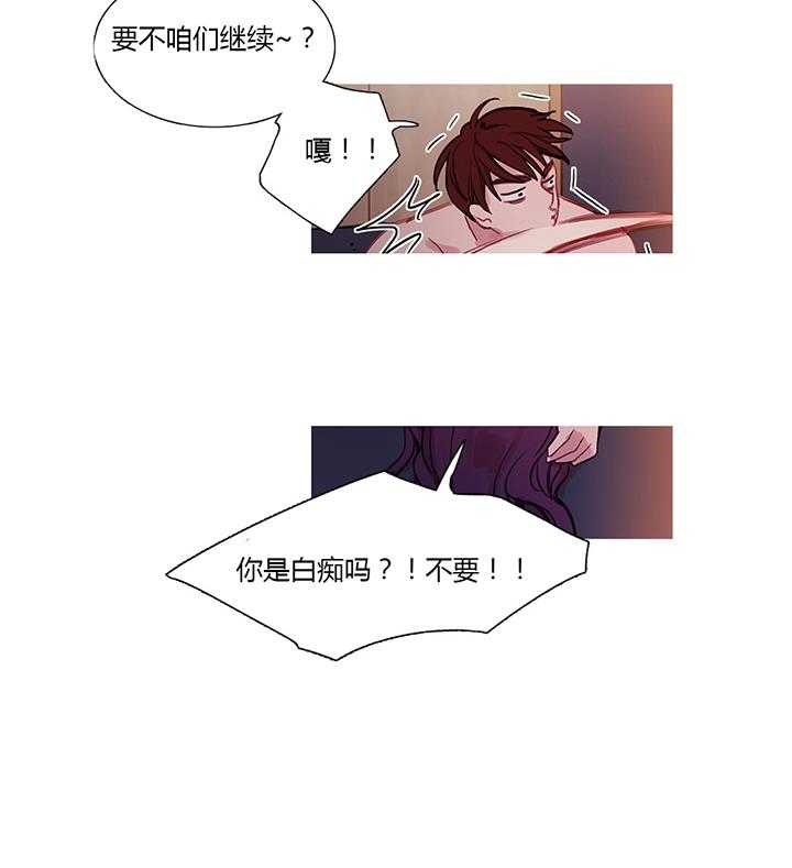 《冷艳之殇》第28话 28_再一次在一起 第53页