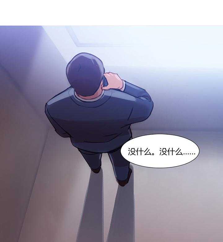 《冷艳之殇》第29话 29_男朋友 第10页