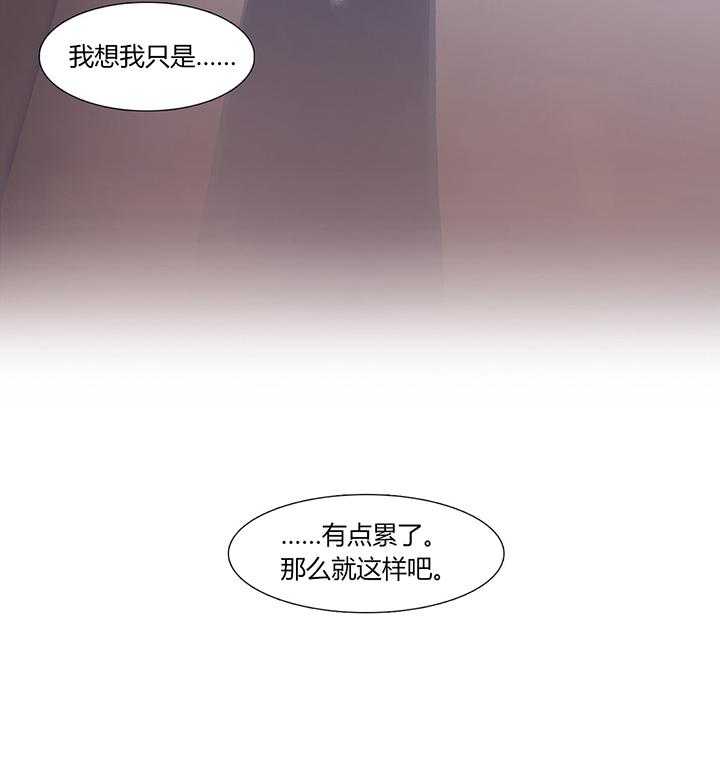 《冷艳之殇》第29话 29_男朋友 第11页