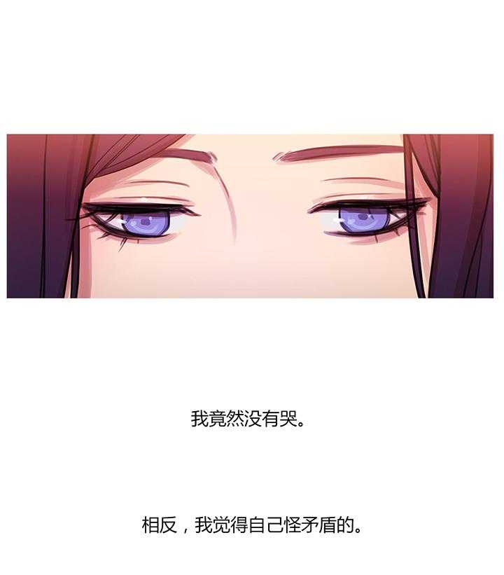 《冷艳之殇》第29话 29_男朋友 第13页