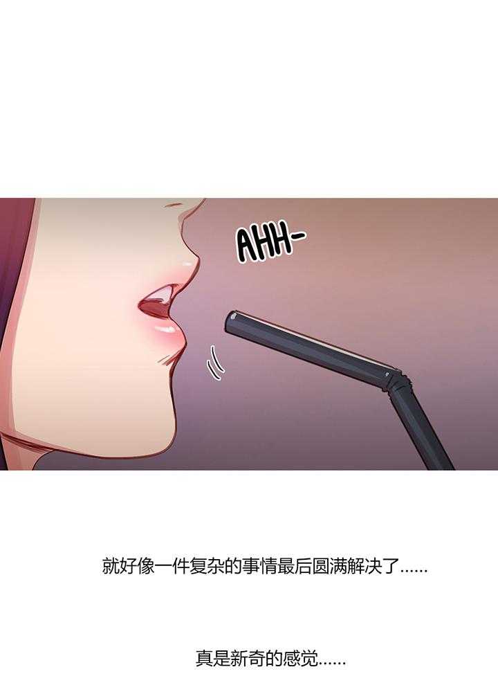 《冷艳之殇》第29话 29_男朋友 第16页