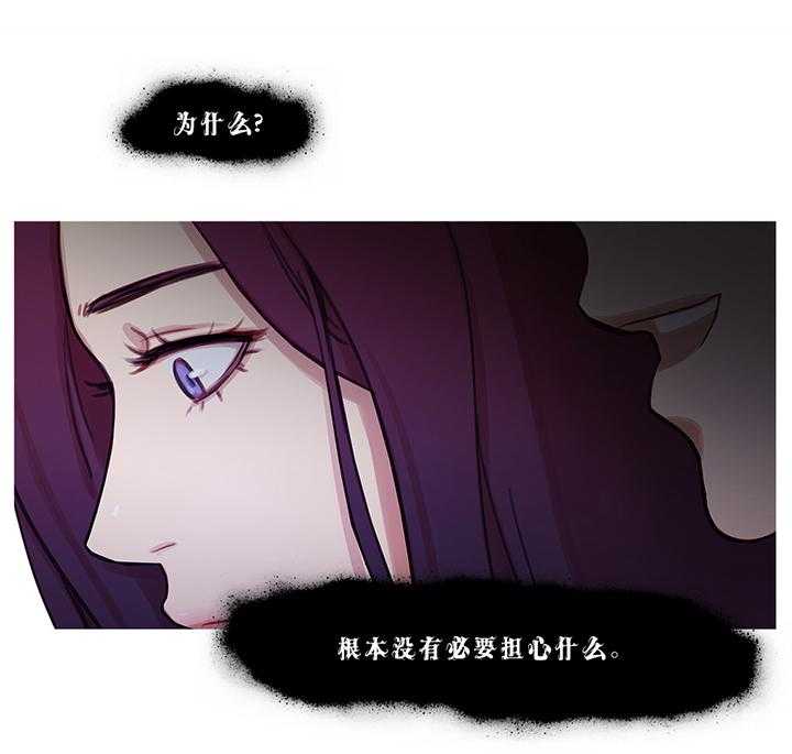 《冷艳之殇》第29话 29_男朋友 第17页