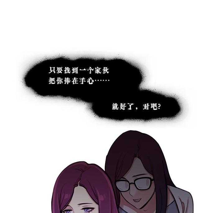 《冷艳之殇》第29话 29_男朋友 第18页