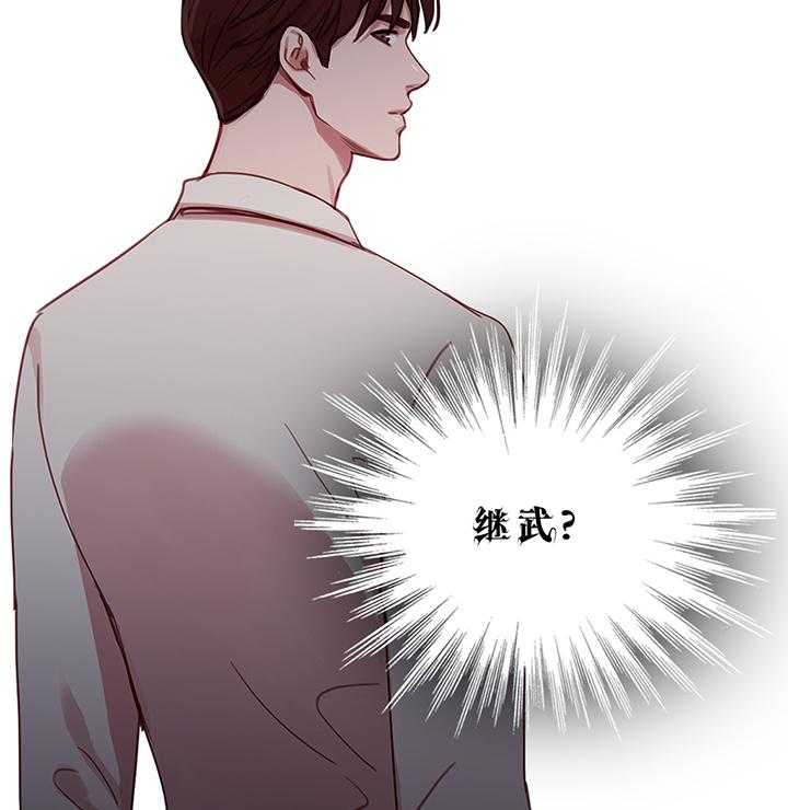 《冷艳之殇》第29话 29_男朋友 第21页