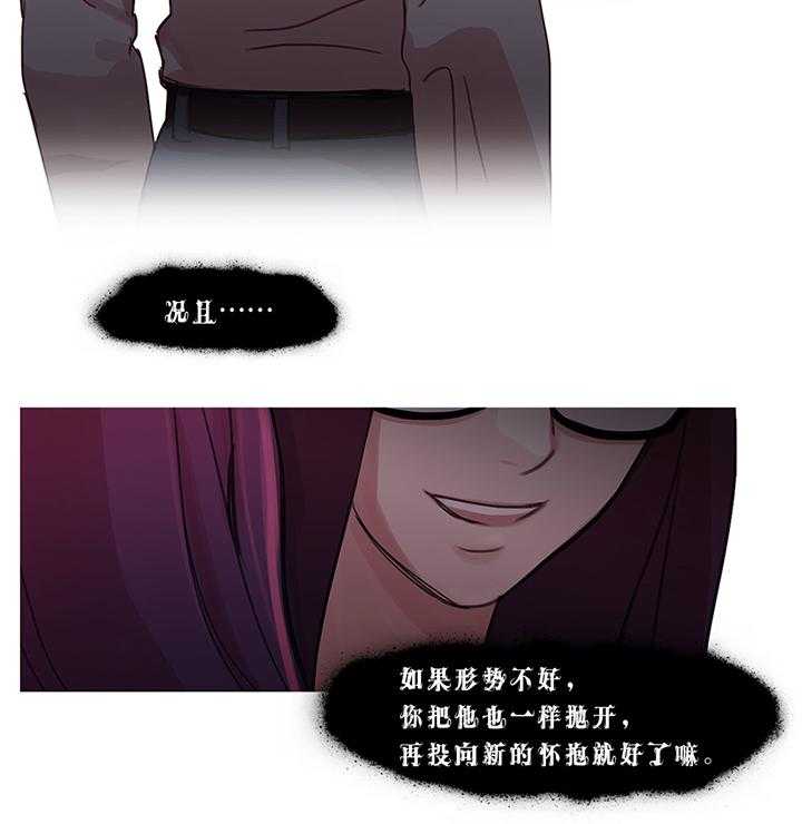 《冷艳之殇》第29话 29_男朋友 第22页