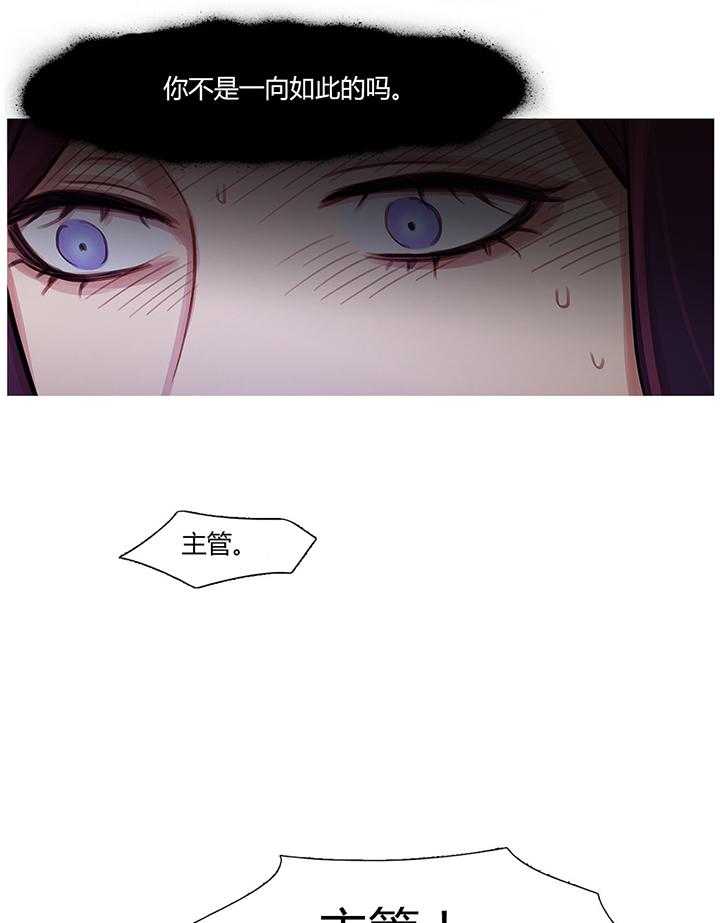 《冷艳之殇》第29话 29_男朋友 第23页