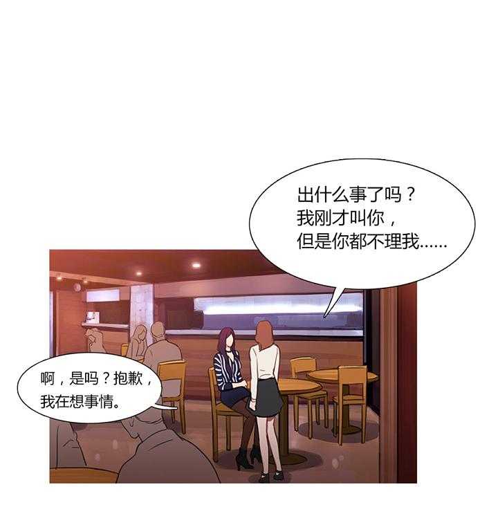 《冷艳之殇》第29话 29_男朋友 第26页
