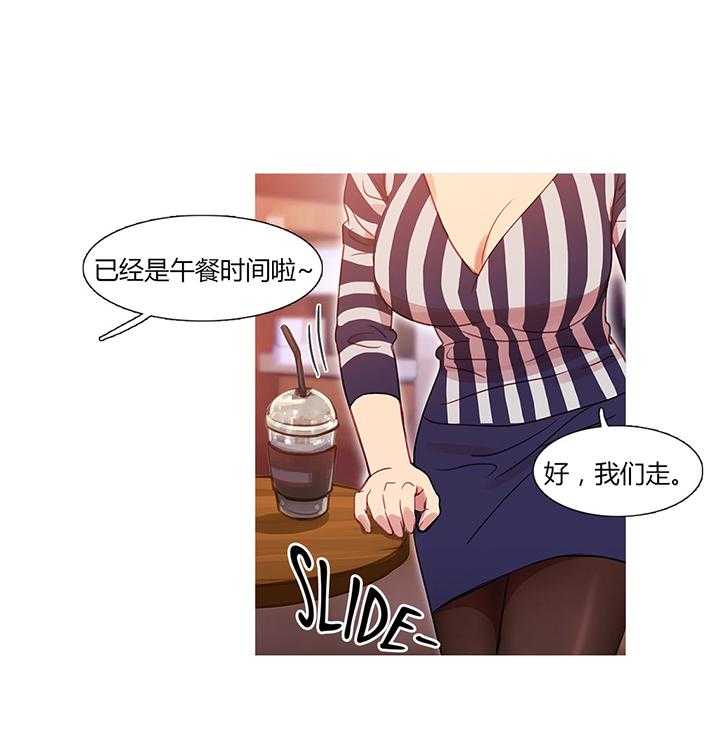 《冷艳之殇》第29话 29_男朋友 第27页