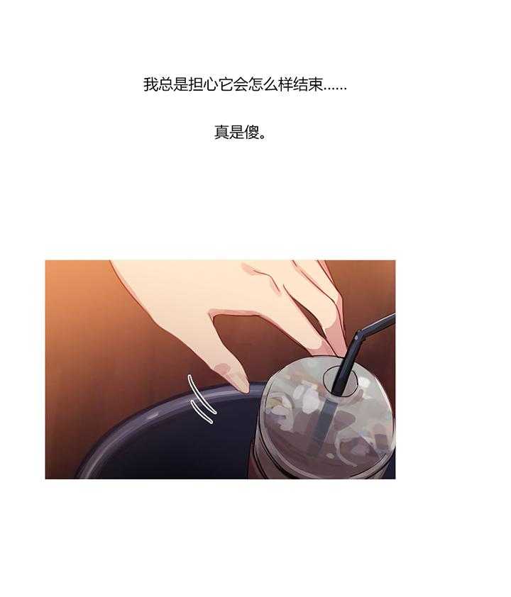 《冷艳之殇》第29话 29_男朋友 第29页