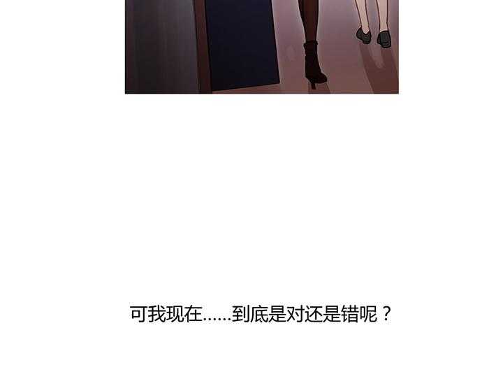 《冷艳之殇》第29话 29_男朋友 第31页