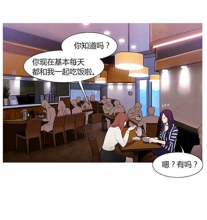 《冷艳之殇》第29话 29_男朋友 第33页