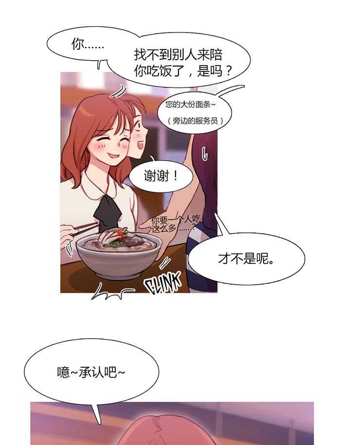 《冷艳之殇》第29话 29_男朋友 第34页