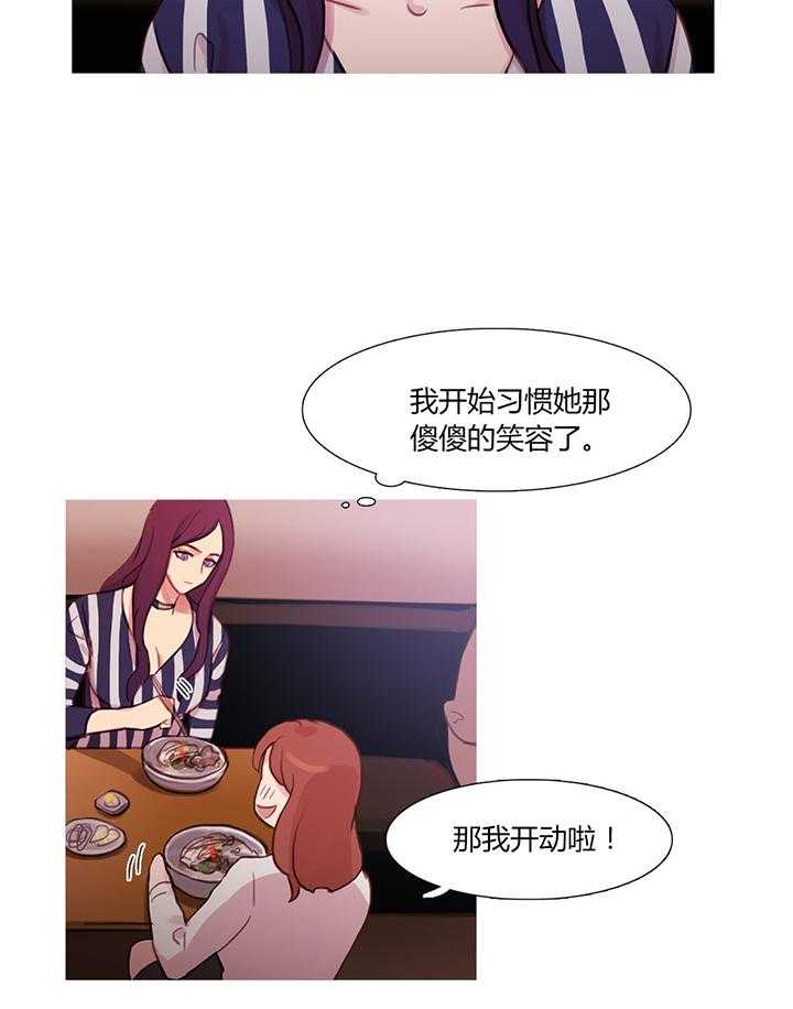 《冷艳之殇》第29话 29_男朋友 第36页
