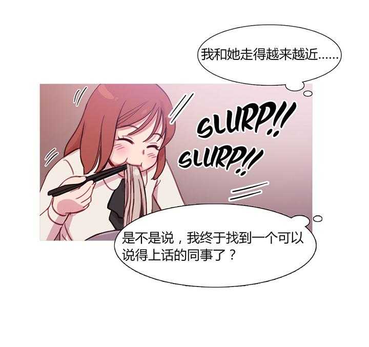《冷艳之殇》第29话 29_男朋友 第37页
