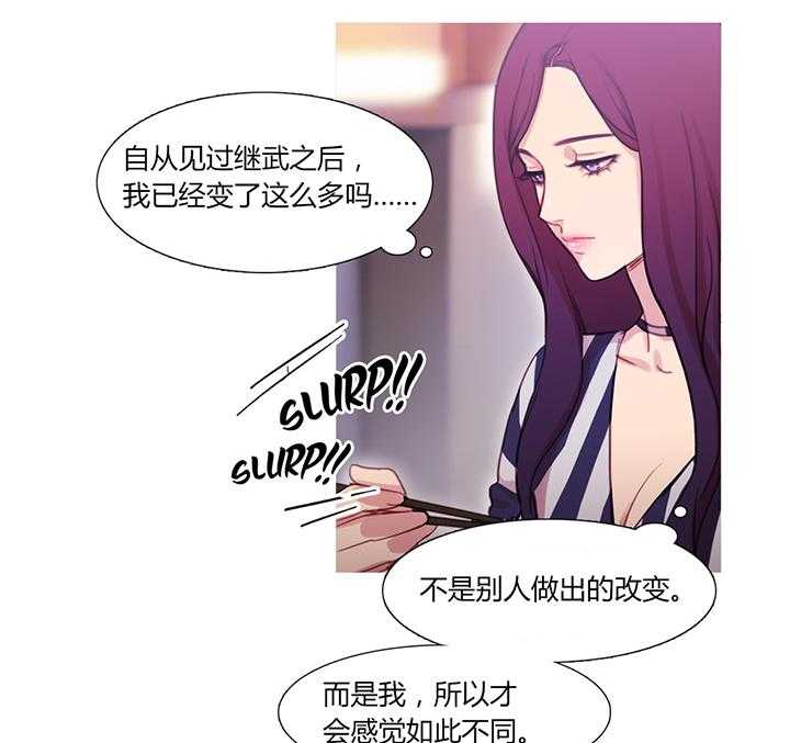 《冷艳之殇》第29话 29_男朋友 第38页