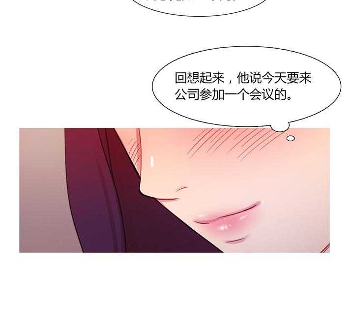 《冷艳之殇》第29话 29_男朋友 第39页