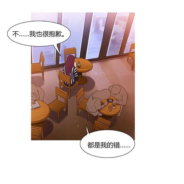 《冷艳之殇》第29话 29_男朋友 第3页