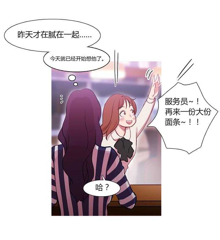 《冷艳之殇》第29话 29_男朋友 第40页
