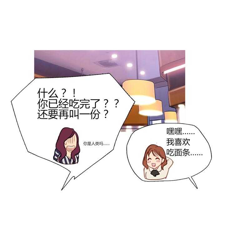 《冷艳之殇》第29话 29_男朋友 第41页