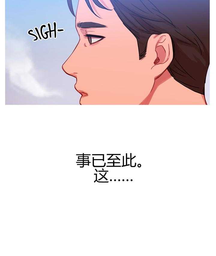 《冷艳之殇》第29话 29_男朋友 第45页