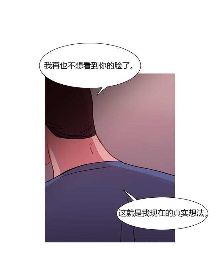 《冷艳之殇》第29话 29_男朋友 第46页