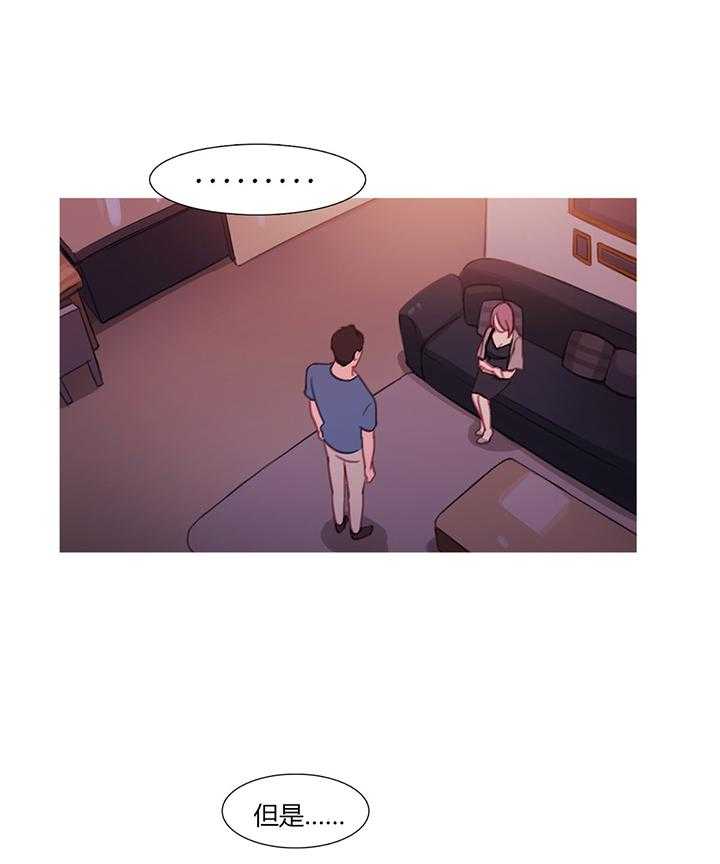 《冷艳之殇》第29话 29_男朋友 第47页