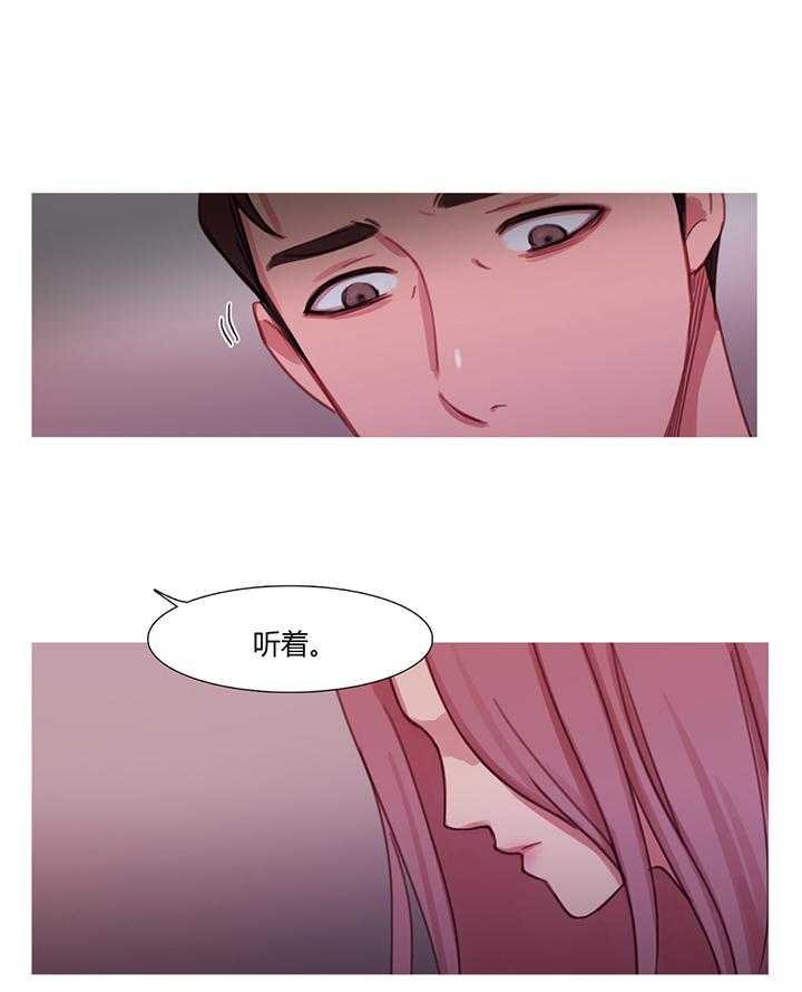 《冷艳之殇》第29话 29_男朋友 第49页