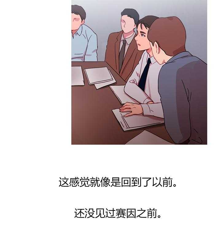 《冷艳之殇》第29话 29_男朋友 第53页