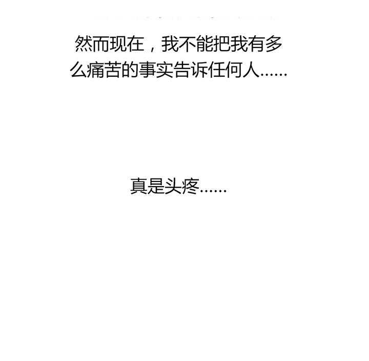 《冷艳之殇》第29话 29_男朋友 第56页